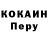 Кокаин FishScale Konstantin Radionov