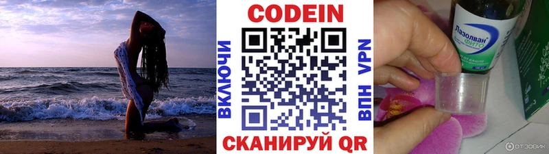 закладка кракен ONION Кодеиновый сироп Lean Purple Drank Новомосковск