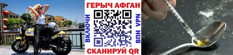 Героин хмурый  Новомосковск 