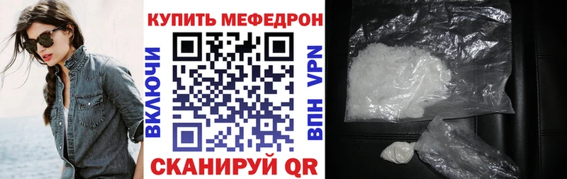 Меф mephedrone MEGA рабочий сайт Новомосковск